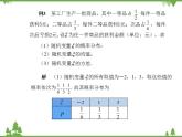 【人教版】中职数学（拓展模块）：3.2《离散型随机变量及其分布》课件