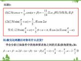 【人教版】中职数学（拓展模块）：1.4《三角公式的应用》课件