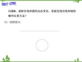 【人教版】中职数学基础模块下册：8.4《直线与圆的位置关系》课件
