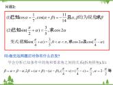 【人教版】中职数学（拓展模块）：1.4《三角公式的应用》（课件+教案）