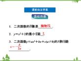 【人教版】中职数学（拓展模块）：2.3《抛物线》（课件+教案）