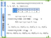 【人教版】中职数学（拓展模块）：3.2《离散型随机变量及其分布》（课件+教案）