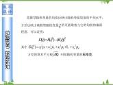 【人教版】中职数学（拓展模块）：3.2《离散型随机变量及其分布》（课件+教案）