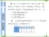 【人教版】中职数学（拓展模块）：3.2《离散型随机变量及其分布》（课件+教案）