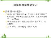 【人教版】中职数学（拓展模块）：3.3 《正态分布》（课件+教案）