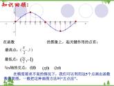 1.2 正弦型函数的图像与性质PPT课件