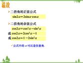 正弦型函数的周期PPT课件免费下载