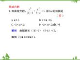 2.2 雙曲線ppt課件