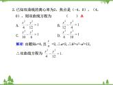 2.2 雙曲線ppt課件