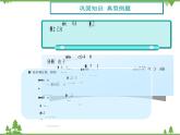 利用三角函數(shù)值求指定范圍內(nèi)的角ppt課件