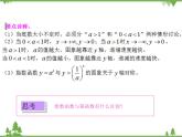 指数函数PPT课件