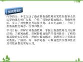实数指数幂PPT课件