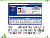 3.2 高教版数学第三章3.2拓展二项分布ppt课件