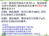 3.2 高教版数学第三章3.2拓展二项分布ppt课件