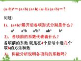3.4高教版二项分布PPT课件