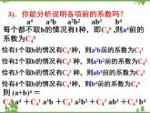3.4高教版二项分布PPT课件