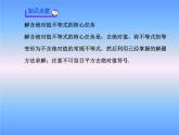 【人教版】中职数学（基础模块）上册：2.2《不等式的解法》ppt课件（3）