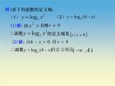【人教版】中职数学（基础模块）上册：4.2《对数与对数函数》ppt课件（1）