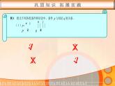 充要条件PPT课件免费下载