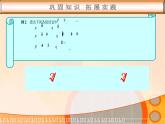 充要条件PPT课件免费下载