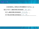 任意角的三角函数PPT课件