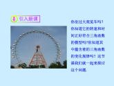 【人教版】中职数学（拓展模块）：1.3《正弦型函数y=Asin（ωx+φ）》（1）课件PPT