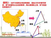 【人教版】中职数学基础模块下册：7.2《数乘向量》ppt课件（1）