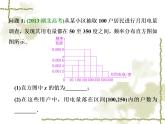 【语文版】中职数学基础模块下册：10.4《直方图与频率分布》ppt课件（2）