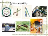 【人教版】中职数学（基础模块）上册：5.1《角的概念的推广及其度量》ppt课件（1）