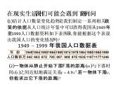 【人教版】中职数学（基础模块）上册：3.1《函数》ppt课件（1）