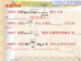 不等式的解法PPT课件免费下载