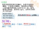 【人教版】中职数学（基础模块）上册：3.1《函数》ppt课件（2）