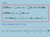 【人教版】中职数学（拓展模块）：1.4《三角公式的应用》ppt课件