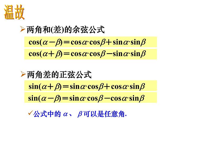 y=Asin(ωx+ω)PPT课件免费下载01