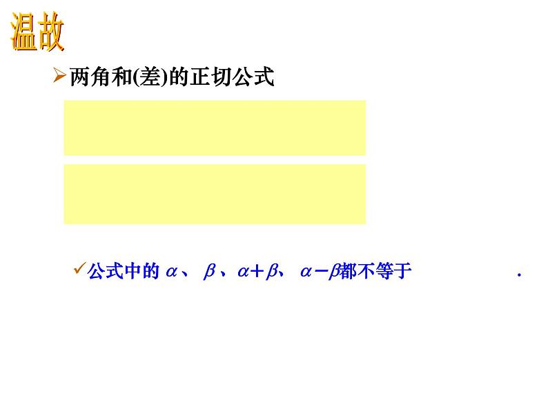 y=Asin(ωx+ω)PPT课件免费下载03