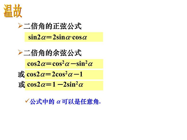 y=Asin(ωx+ω)PPT课件免费下载04