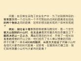 余弦定理、正弦定理PPT课件免费下载