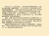 余弦定理、正弦定理PPT课件免费下载