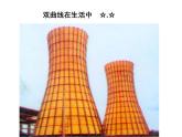 【人教版】中职数学（拓展模块）：2.2《双曲线》ppt课件（3）