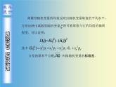 【人教版】中职数学（拓展模块）：3.2《离散型随机变量及其分布》课件