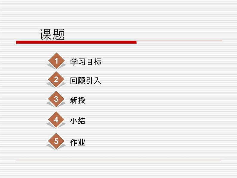 【人教版】中职数学基础模块下册：9.2《空间中的平等关系》ppt课件（1）02