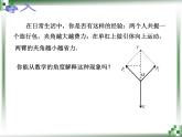 【人教版】中职数学基础模块下册：7.5《向量的应用》ppt课件