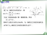 【人教版】中职数学基础模块下册：7.5《向量的应用》ppt课件