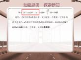 向量的内积及其运算PPT课件