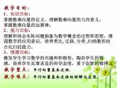 【人教版】中职数学基础模块下册：7.2《数乘向量》ppt课件（2）