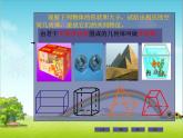 【人教版】中职数学基础模块下册：9.4《多面体与旋转体》ppt课件（1）