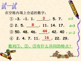 【人教版】中职数学基础模块下册：6.2《等差数列》ppt教学课件（3）