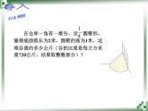 【人教版】中职数学基础模块下册：9.4《多面体与旋转体》ppt课件（3）