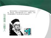 【人教版】中职数学基础模块下册：6.1《数列的概念》ppt教学课件（2）