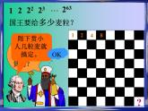 【人教版】中职数学基础模块下册：6.1《数列的概念》ppt教学课件（2）